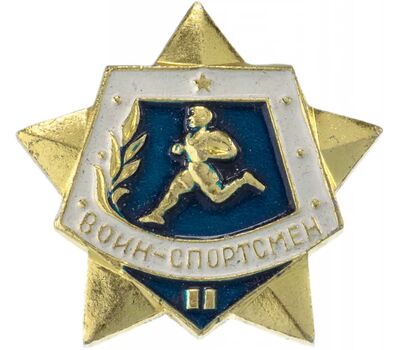  Значок «Воин-спортсмен», 2 разряд СССР (винтовой), фото 1 
