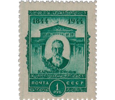  4 почтовые марки «100 лет со дня рождения Н. А. Римского-Корсакова» СССР 1944, фото 2 