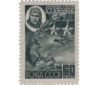  5 почтовых марок (831-835) «Герои Великой Отечественной войны 1941-1945 гг.» СССР 1944, фото 2 