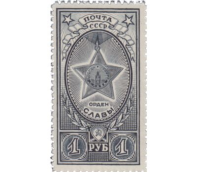 3 почтовые марки (868-870) «Ордена» СССР 1945, фото 2 
