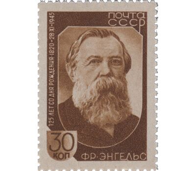  2 почтовые марки «125 лет со дня рождения Фридриха Энгельса» СССР 1945, фото 2 