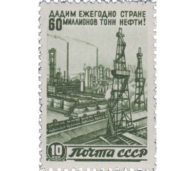  5 почтовых марок «Послевоенное восстановление и развитие народного хозяйства» СССР 1946, фото 2 