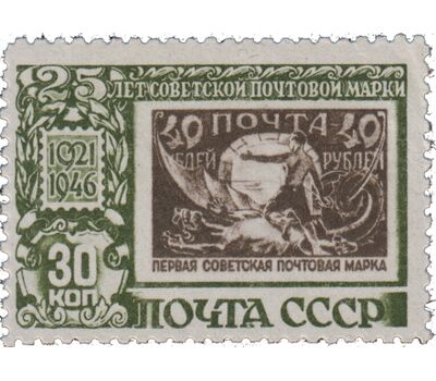  3 почтовые марки «25 лет первой советской марке» СССР 1946, фото 2 