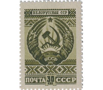  17 почтовых марок «Государственные гербы СССР и союзных республик» СССР 1947, фото 3 