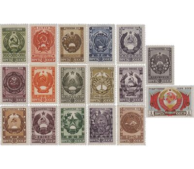  17 почтовых марок «Государственные гербы СССР и союзных республик» СССР 1947, фото 1 
