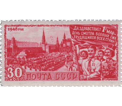  2 почтовые марки «День 1 мая» СССР 1948, фото 2 