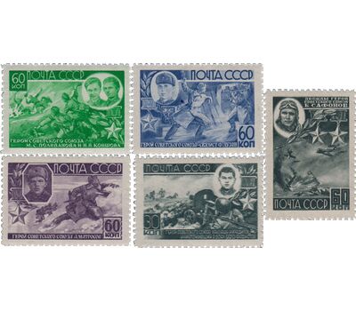  5 почтовых марок (831-835) «Герои Великой Отечественной войны 1941-1945 гг.» СССР 1944, фото 1 