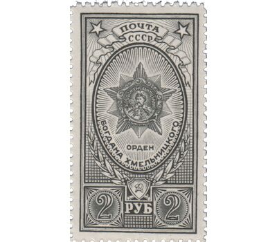  3 почтовые марки (868-870) «Ордена» СССР 1945, фото 3 