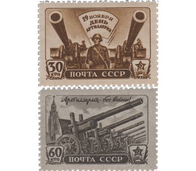  2 почтовые марки «День артиллерии» СССР 1945, фото 1 