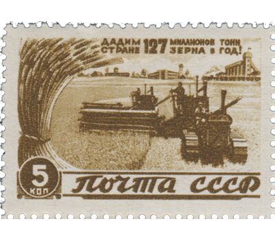  5 почтовых марок «Послевоенное восстановление и развитие народного хозяйства» СССР 1946, фото 3 