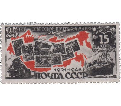  3 почтовые марки «25 лет первой советской марке» СССР 1946, фото 3 
