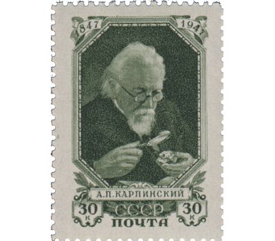 2 почтовые марки «100 лет со дня рождения академика А.П. Карпинского» СССР 1947, фото 3 