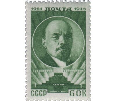  3 почтовые марки «24 года со дня смерти В. И. Ленина» СССР 1948, фото 4 
