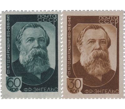  2 почтовые марки «125 лет со дня рождения Фридриха Энгельса» СССР 1945, фото 1 