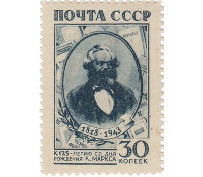  2 почтовые марки «125-летие со дня рождения К. Маркса» СССР 1943, фото 2 
