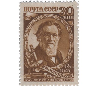  2 почтовые марки «100 лет со дня рождения И.И. Мечникова» СССР 1945, фото 2 