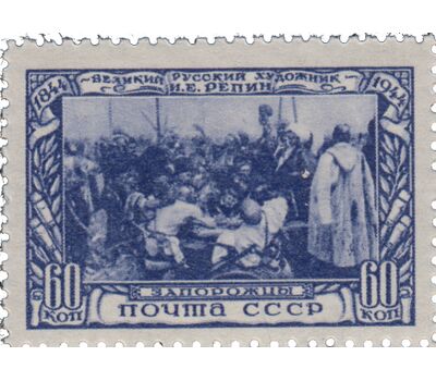  5 почтовых марок «100 лет со дня рождения И.Е. Репина» СССР 1944, фото 4 