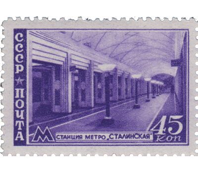 6 почтовых марок «Московский метрополитен» СССР 1947, фото 4 