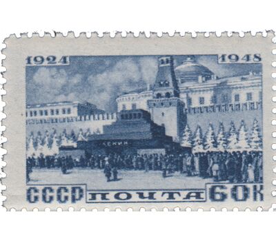  3 почтовые марки «24 года со дня смерти В. И. Ленина» СССР 1948, фото 3 