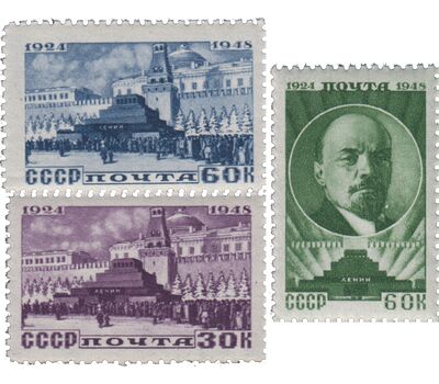  3 почтовые марки «24 года со дня смерти В. И. Ленина» СССР 1948, фото 1 