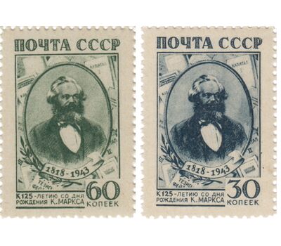  2 почтовые марки «125-летие со дня рождения К. Маркса» СССР 1943, фото 1 