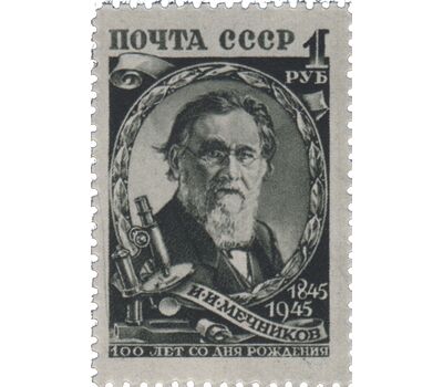  2 почтовые марки «100 лет со дня рождения И.И. Мечникова» СССР 1945, фото 3 