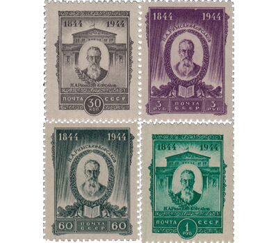  4 почтовые марки «100 лет со дня рождения Н. А. Римского-Корсакова» СССР 1944, фото 1 