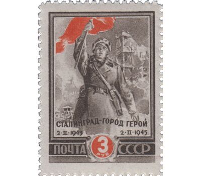  2 почтовые марки «2-я годовщина разгрома немецко-фашистских войск под Сталинградом» СССР 1945, фото 3 