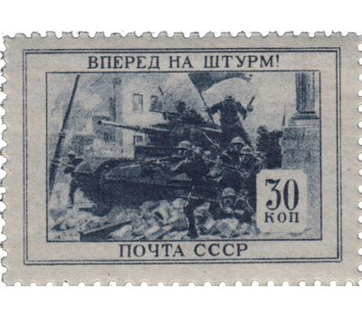  6 почтовых марок «Великая Отечественная война 1941-1945 гг.» СССР 1945, фото 5 