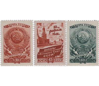  3 почтовые марки «Выборы в Верховный Совет» СССР 1946, фото 1 