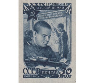  3 почтовые марки «29-я годовщина Советской Армии» СССР 1947 (без перфорации), фото 3 