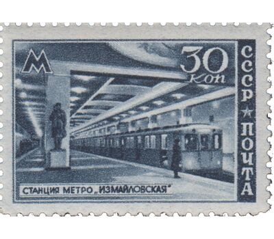  6 почтовых марок «Московский метрополитен» СССР 1947, фото 5 