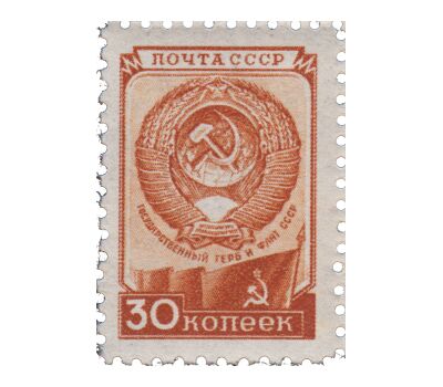  8 почтовых марок «Стандартный выпуск» СССР 1948, фото 5 