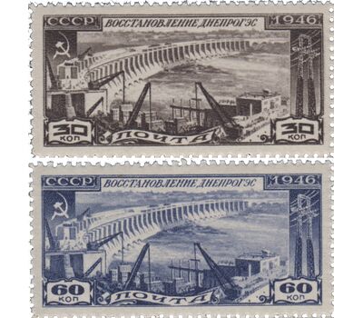  2 почтовые марки «Восстановление Днепрогэса» СССР 1946, фото 1 