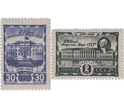  2 почтовые марки «220-летие Академии наук» СССР 1945, фото 1 