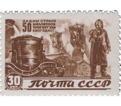  5 почтовых марок «Послевоенное восстановление и развитие народного хозяйства» СССР 1946, фото 6 