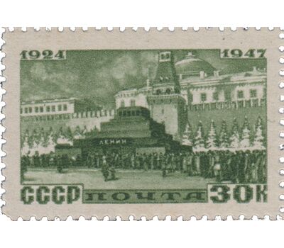  3 почтовые марки «23 года со дня смерти В. И. Ленина» СССР 1947, фото 2 