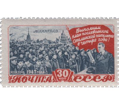  3 почтовые марки «План пятилетки» СССР 1948, фото 3 