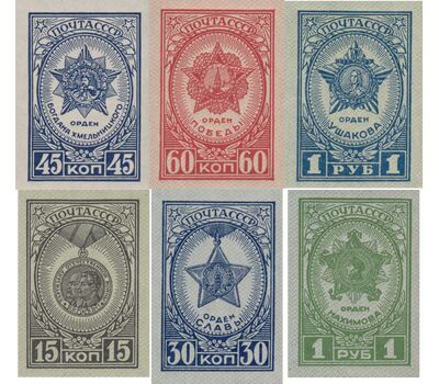  6 почтовых марок «Ордена и медали» СССР 1945 (без перфорации), фото 1 