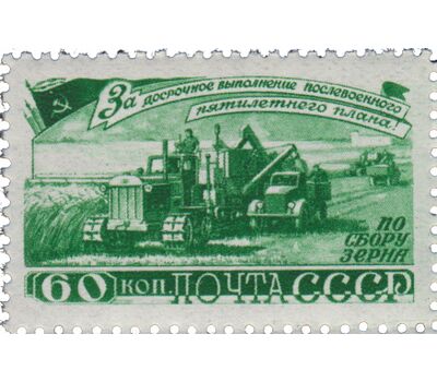 7 почтовых марок «За досрочное выполнение первого пятилетнего плана. Сельское хозяйство» СССР 1948, фото 4 