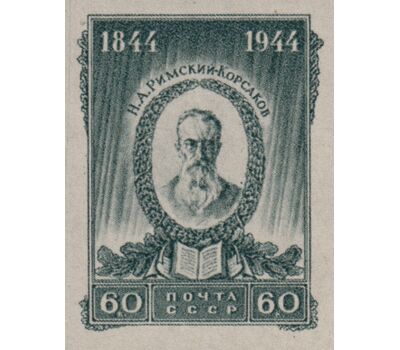  4 почтовые марки «100 лет со дня рождения Н. А. Римского-Корсакова» СССР 1944 (без перфорации), фото 3 