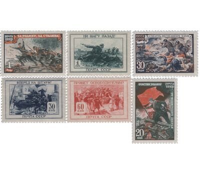  6 почтовых марок «Великая Отечественная война 1941-1945 гг.» СССР 1945, фото 1 
