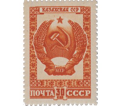  17 почтовых марок «Государственные гербы СССР и союзных республик» СССР 1947, фото 8 