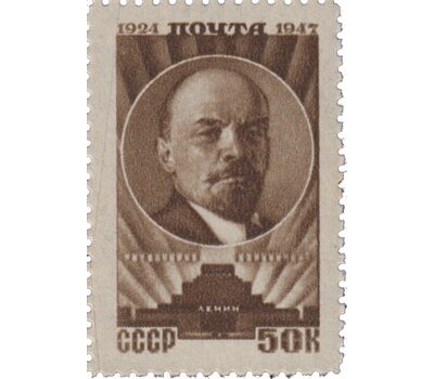 3 почтовые марки «23 года со дня смерти В. И. Ленина» СССР 1947, фото 3 