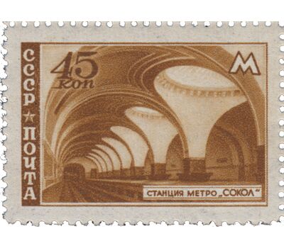  6 почтовых марок «Московский метрополитен» СССР 1947, фото 7 