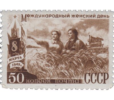  7 почтовых марок «Международный женский день 8 марта» СССР 1949, фото 5 
