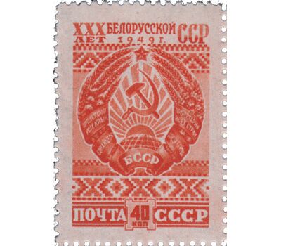  2 почтовые марки «30 лет Белорусской ССР» СССР 1949, фото 3 