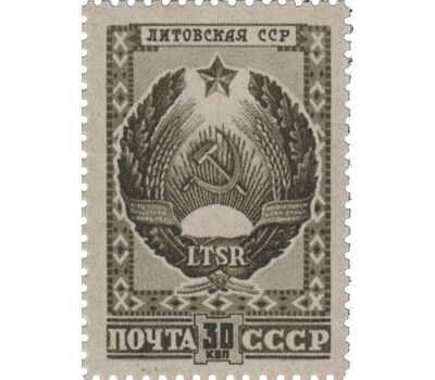  17 почтовых марок «Государственные гербы СССР и союзных республик» СССР 1947, фото 9 