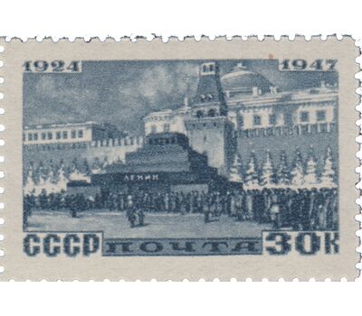  3 почтовые марки «23 года со дня смерти В. И. Ленина» СССР 1947, фото 4 