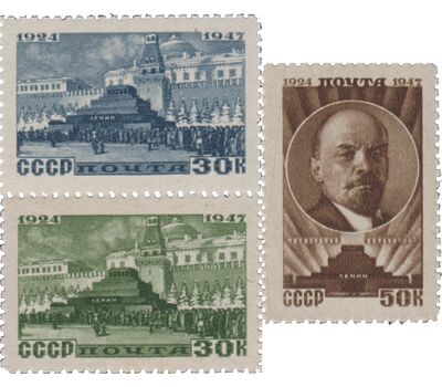  3 почтовые марки «23 года со дня смерти В. И. Ленина» СССР 1947, фото 1 